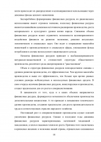 Воспроизводственные пропорции и закономерности их формирования Образец 57650