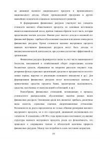 Воспроизводственные пропорции и закономерности их формирования Образец 57651