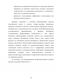 Воспроизводственные пропорции и закономерности их формирования Образец 57658