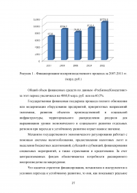 Воспроизводственные пропорции и закономерности их формирования Образец 57659