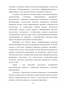 Воспроизводственные пропорции и закономерности их формирования Образец 57660