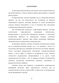 Воспроизводственные пропорции и закономерности их формирования Образец 57663