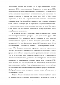 Воспроизводственные пропорции и закономерности их формирования Образец 57637