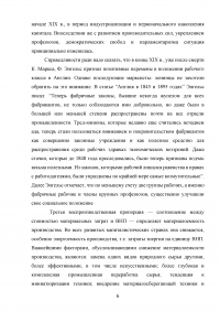 Воспроизводственные пропорции и закономерности их формирования Образец 57638