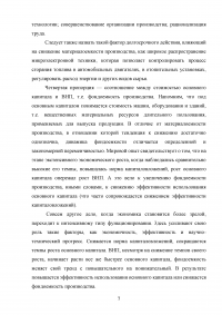 Воспроизводственные пропорции и закономерности их формирования Образец 57639