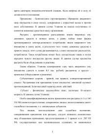 Уголовное право, 2 задачи: Уланова, врач санитарно-эпидемиологической станции ... Гражданин Германии вывозит картины ... Образец 58421