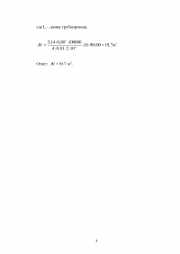 Трубопроводы нефти и нефтепродуктов, 7 задач Образец 58516