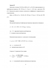 Трубопроводы нефти и нефтепродуктов, 7 задач Образец 58522