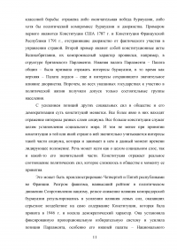 Виды конституций зарубежных стран Образец 57046