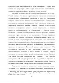 Терроризм. Российская и британская системы борьбы с терроризмом Образец 58683