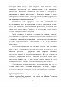 Терроризм. Российская и британская системы борьбы с терроризмом Образец 58687