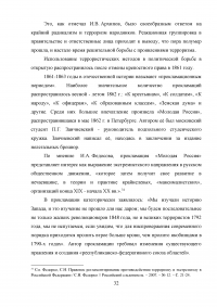 Терроризм. Российская и британская системы борьбы с терроризмом Образец 58690