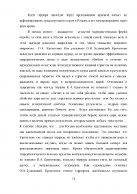 Терроризм. Российская и британская системы борьбы с терроризмом Образец 58691