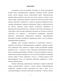 Терроризм. Российская и британская системы борьбы с терроризмом Образец 58662