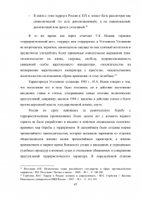 Терроризм. Российская и британская системы борьбы с терроризмом Образец 58705