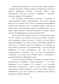 Терроризм. Российская и британская системы борьбы с терроризмом Образец 58715