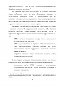 Терроризм. Российская и британская системы борьбы с терроризмом Образец 58717