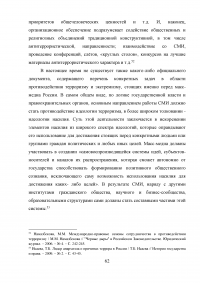 Терроризм. Российская и британская системы борьбы с терроризмом Образец 58720