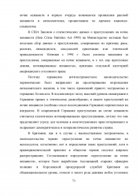 Терроризм. Российская и британская системы борьбы с терроризмом Образец 58729