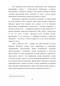 Терроризм. Российская и британская системы борьбы с терроризмом Образец 58733