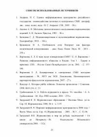 Дизайн печатных СМИ на примере газеты Образец 58077