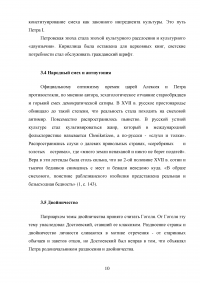 Монография Панченко А.М. «Русская культура в канун Петровских реформ» Образец 58002