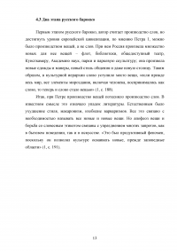 Монография Панченко А.М. «Русская культура в канун Петровских реформ» Образец 58005