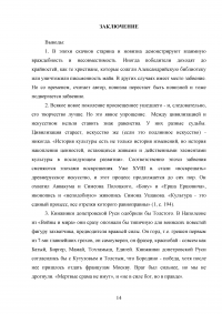 Монография Панченко А.М. «Русская культура в канун Петровских реформ» Образец 58006