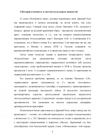 Монография Панченко А.М. «Русская культура в канун Петровских реформ» Образец 57997