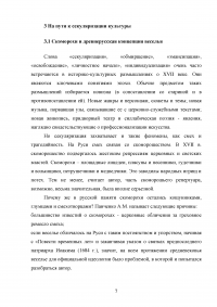 Монография Панченко А.М. «Русская культура в канун Петровских реформ» Образец 57999