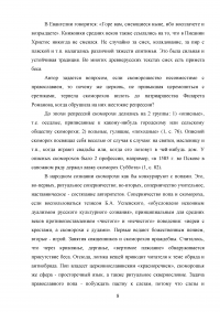 Монография Панченко А.М. «Русская культура в канун Петровских реформ» Образец 58000