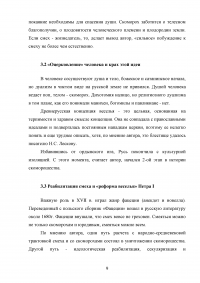 Монография Панченко А.М. «Русская культура в канун Петровских реформ» Образец 58001