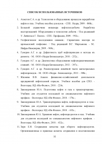 Специалист по связям с общественностью на примере компании ООО 