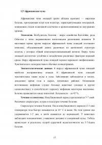 Болезни лошадей инфекционного характера в условиях ипподромов и конно-спортивных комплексов: патоморфология, патологоанатомическая диагностика, дифференциальная диагностика Образец 57964