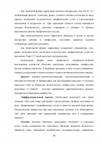 Болезни лошадей инфекционного характера в условиях ипподромов и конно-спортивных комплексов: патоморфология, патологоанатомическая диагностика, дифференциальная диагностика Образец 57976