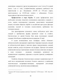 Болезни лошадей инфекционного характера в условиях ипподромов и конно-спортивных комплексов: патоморфология, патологоанатомическая диагностика, дифференциальная диагностика Образец 57977