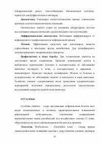 Болезни лошадей инфекционного характера в условиях ипподромов и конно-спортивных комплексов: патоморфология, патологоанатомическая диагностика, дифференциальная диагностика Образец 57980