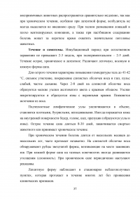 Болезни лошадей инфекционного характера в условиях ипподромов и конно-спортивных комплексов: патоморфология, патологоанатомическая диагностика, дифференциальная диагностика Образец 57984