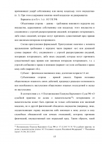 Уголовное право: Особенности объекта и предмета преступлений в сфере налогообложения + 2 задачи: Квалификация действий Юрия Деточкина при похищении и продаже автомобилей; Маринин похитил в трамвае у одного из пассажиров золотые часы... Образец 57622