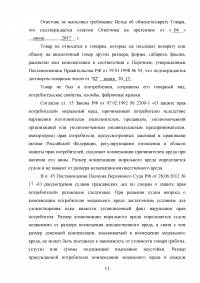 Гражданское право, юриспруденция, 47 экзаменационных задач Образец 57240