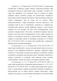 Гражданское право, юриспруденция, 47 экзаменационных задач Образец 57242