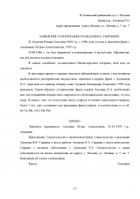 Гражданское право, юриспруденция, 47 экзаменационных задач Образец 57246