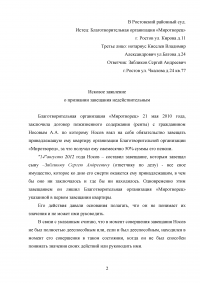 Гражданское право, юриспруденция, 47 экзаменационных задач Образец 57231