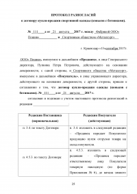 Гражданское право, юриспруденция, 47 экзаменационных задач Образец 57254