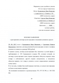 Гражданское право, юриспруденция, 47 экзаменационных задач Образец 57258