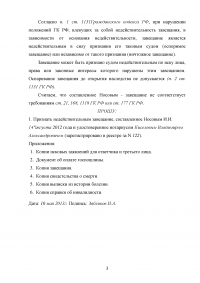 Гражданское право, юриспруденция, 47 экзаменационных задач Образец 57232