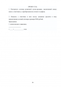 Гражданское право, юриспруденция, 47 экзаменационных задач Образец 57259