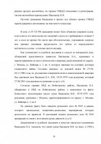 Гражданское право, юриспруденция, 47 экзаменационных задач Образец 57262