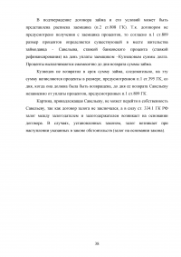 Гражданское право, юриспруденция, 47 экзаменационных задач Образец 57267