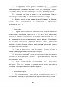 Гражданское право, юриспруденция, 47 экзаменационных задач Образец 57269